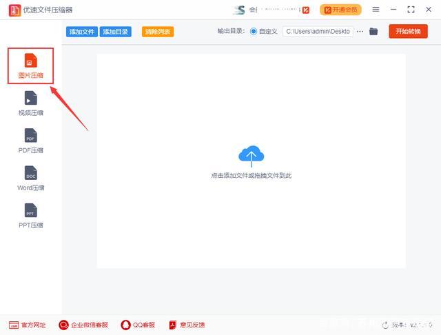 往qq群相册里传不了照片咋回事缩略图