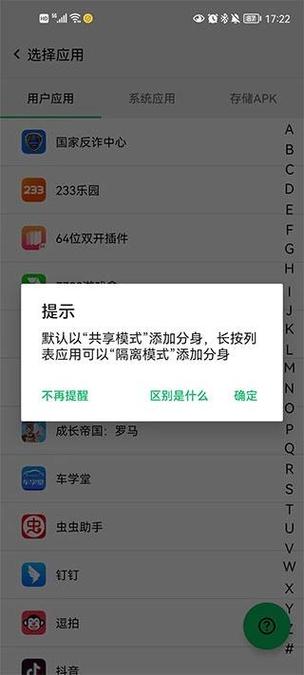 幻影分身苹果可以用吗缩略图