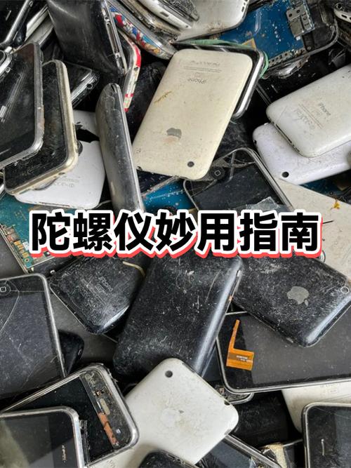 陀螺仪的用途和使用方法