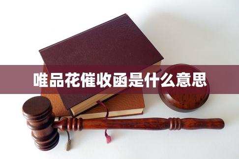 唯品花是什么意思