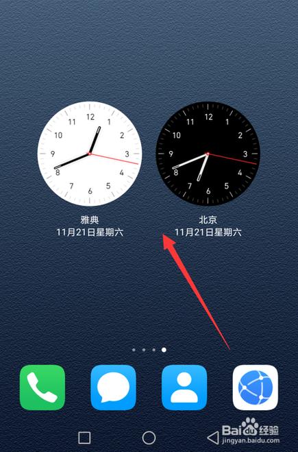 华为手机锁屏后显示两个时钟图标