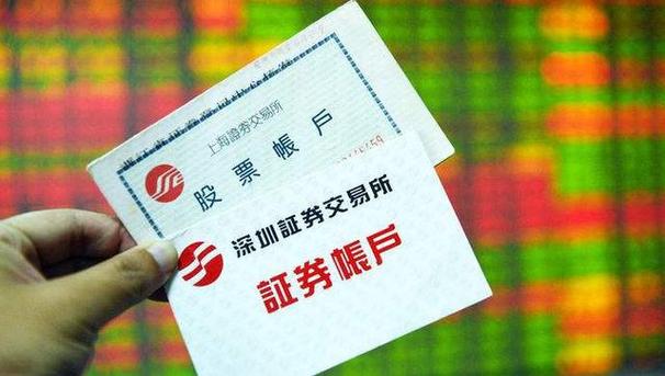 股票账户可以绑定几个银行卡缩略图