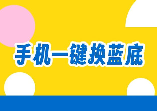 怎么去掉蓝色背景截图