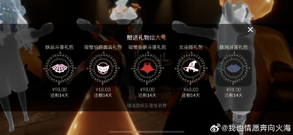光遇礼包icu