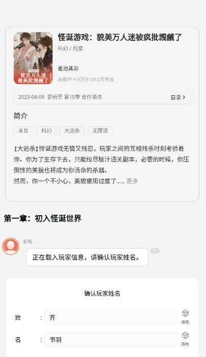 点点穿书官方版软件介绍