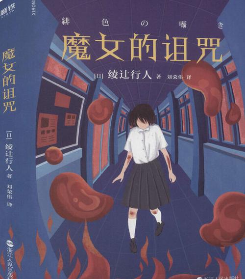 魔女的囚禁游戏下载图标