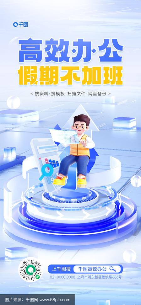 做海报用什么软件免费