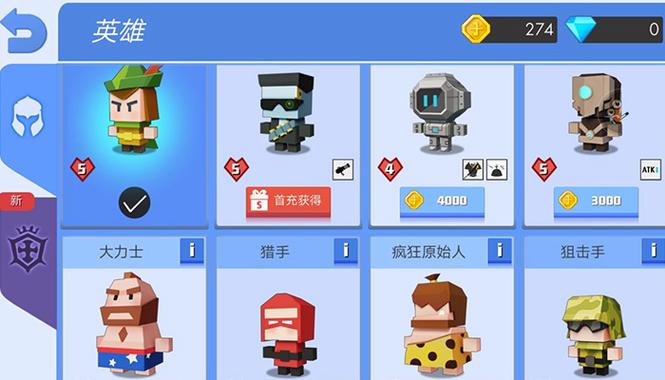 弓箭手大作战刷金币