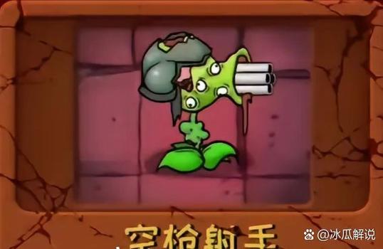 植物大战僵尸变异版