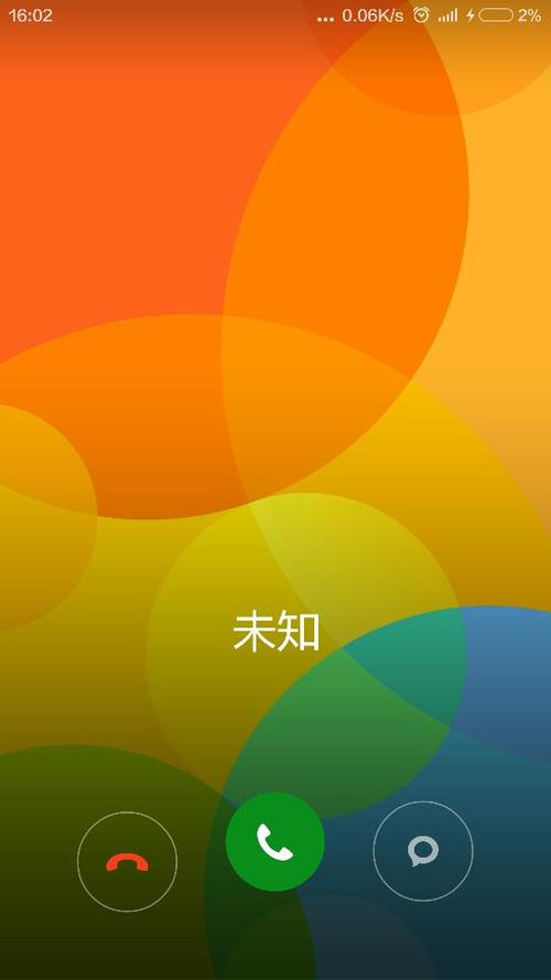 红米手机来电看不到