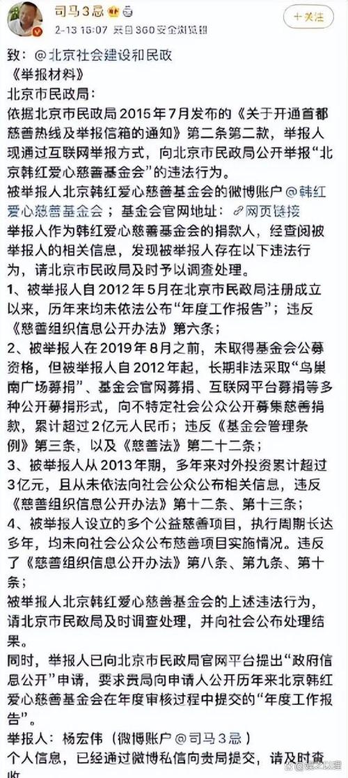因名下涉嫌违规无法实名咋办缩略图