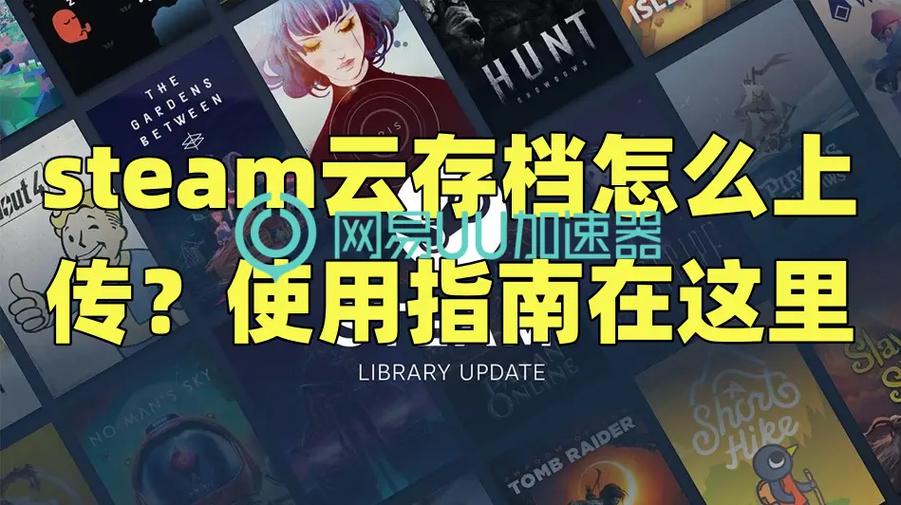steam云存档正在下载截图