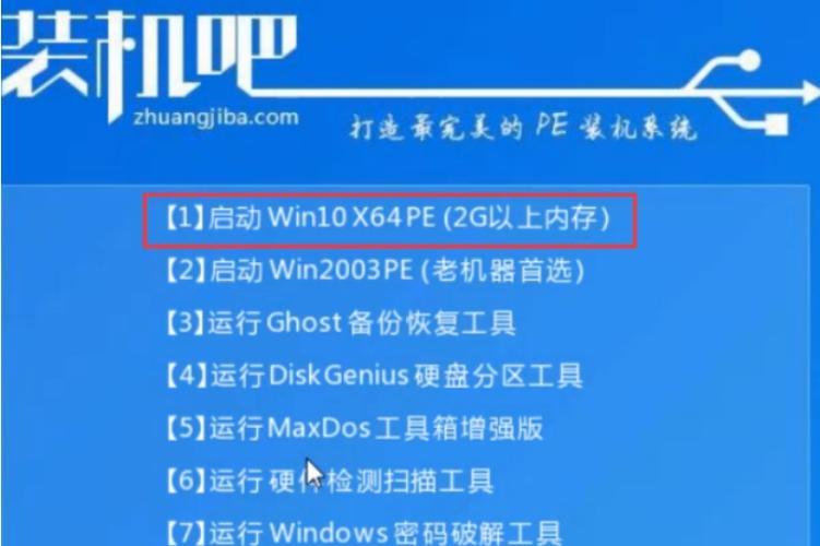 华为笔记本按f几进入u盘启动缩略图