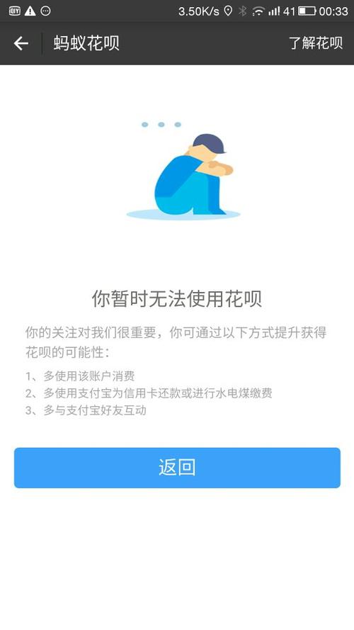 花呗主动关闭还可以再开吗