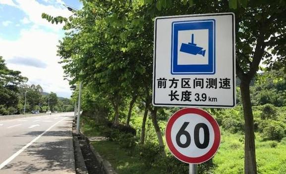区间测速允许超速多少