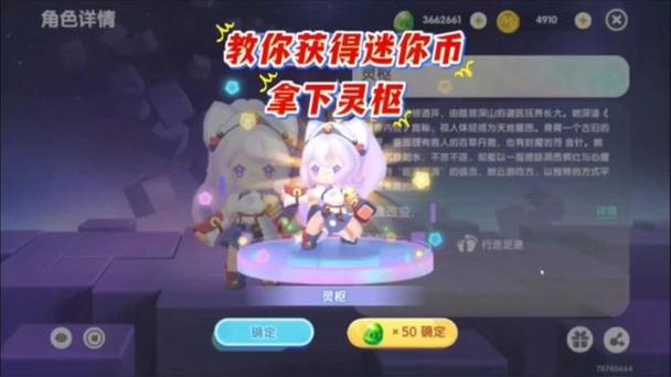 迷你世界怎么换人物
