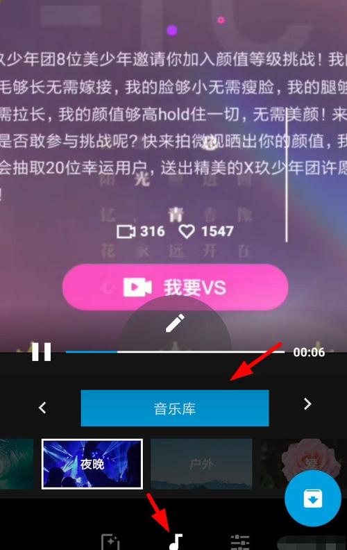给视频加音乐怎么弄图标