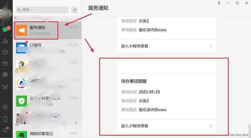 如何关闭vivo推送通知缩略图