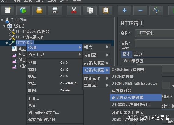 软件测试接口测试