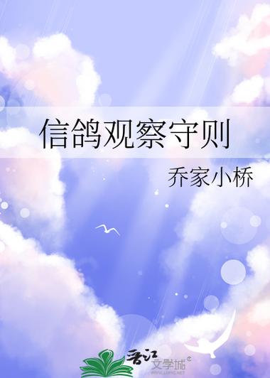 黑鸽子不能随便送人图标