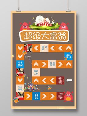 超级大富翁下载