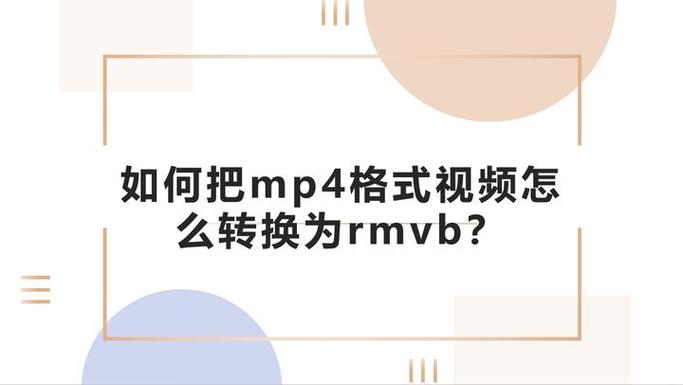 四种简单方法打开rmvb