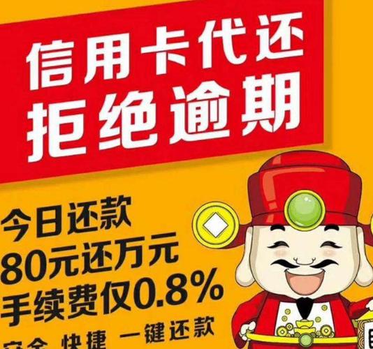代还款公司