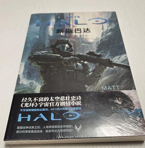 穿越成光环斯巴达战士的小说
