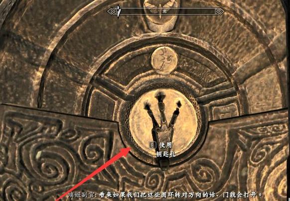 上古卷轴5端庄的门怎么打开