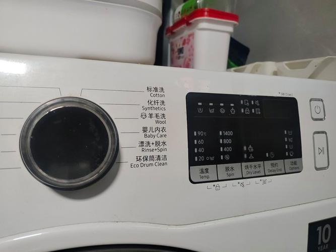 三星洗衣机怎么脱水图标
