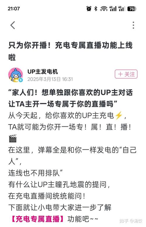 bilibili官网充值入口缩略图