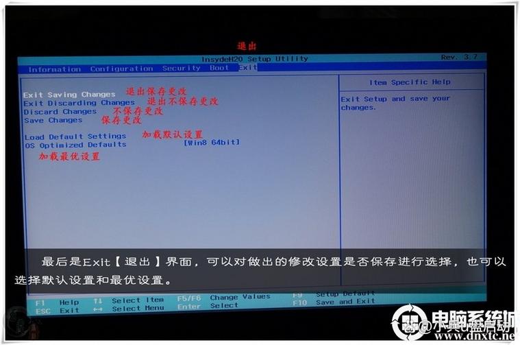 华硕退出bios界面后又反复直接进入bios截图