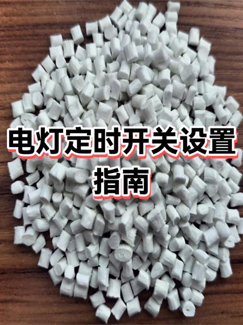 电灯定时开关怎样设置