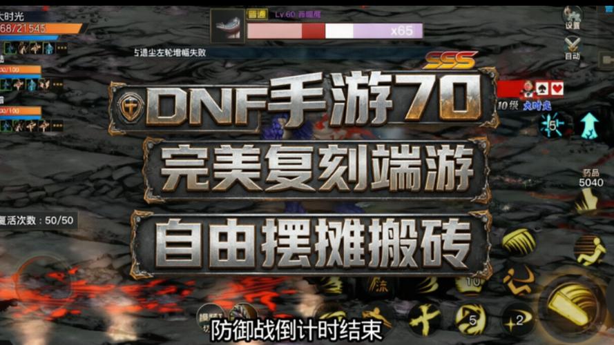 怎么在手机上玩端游dnf