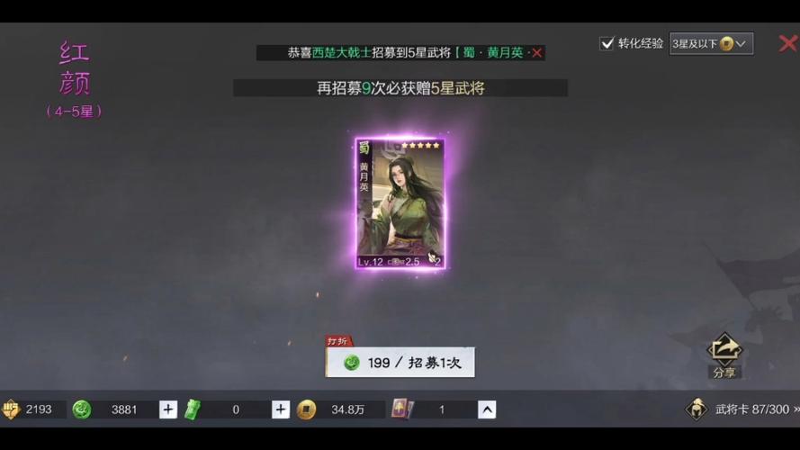 率土金币抽奖技巧