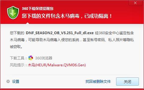 为什么破解软件会报毒