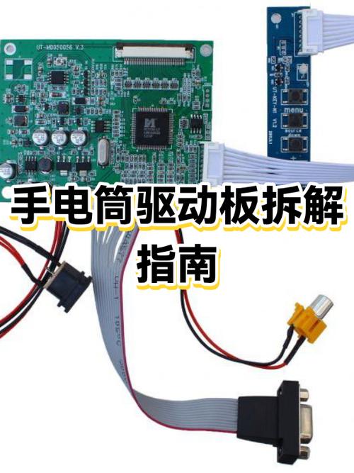 强光手电驱动板维修视频