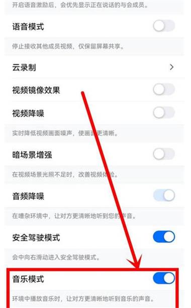 腾讯会议怎么扬声器播放