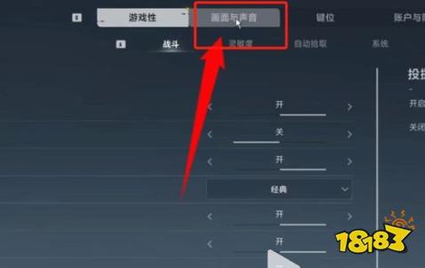 电脑画质怎么调