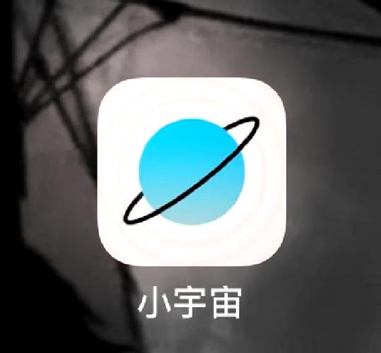 宇宙app下载