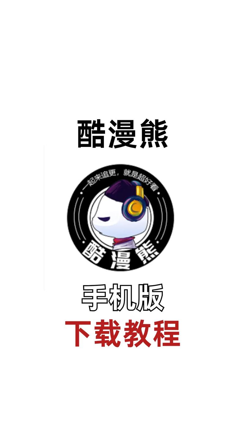 酷漫音乐如何取消自动续费