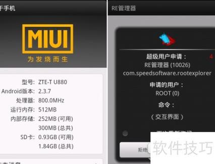 miui清理系统固件