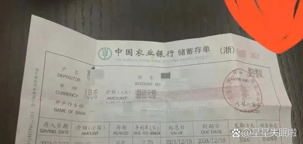 农行存款定期的卡上不显示金额?