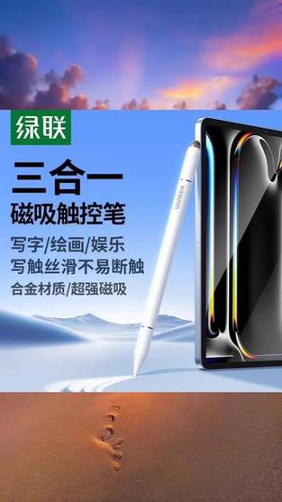 ipad用触控笔还是电容笔