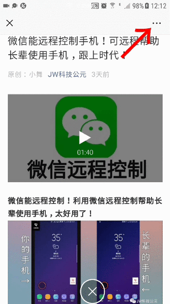 微信v6.6.7版本下载图标