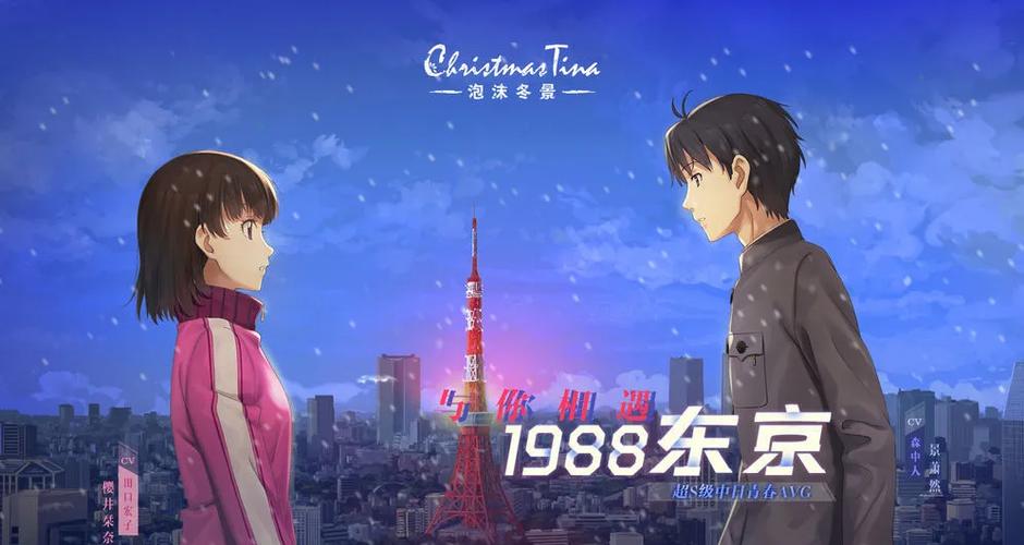 泡沫冬景手机和pc区别缩略图