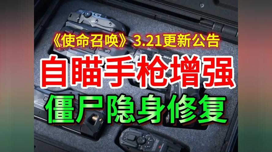 codm更新公告