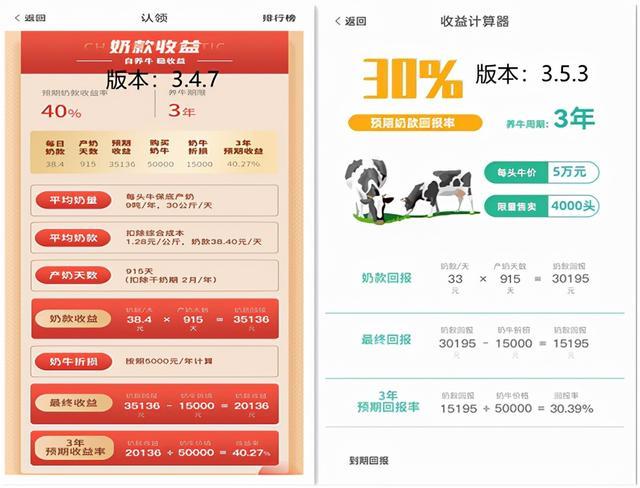 全民养牛app缩略图
