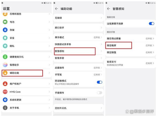 魅族手机截屏不清晰怎么调图标