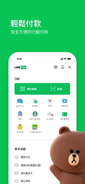 line聊天官网版